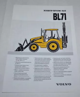 Volvo BL71 Excavator Loader Brochure Prospekt • $4.99