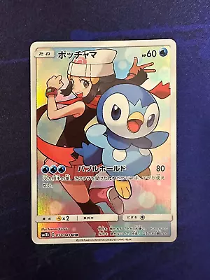 Pokemon Japanese Piplup 052/049 Dream League Secret Rare NM • $29.99