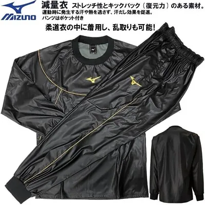 Mizuno Sauna Suits Weight Loss Wear For Judo And Other Sports From Japan NEW • $180.39