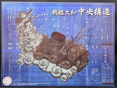Fujimi 1/200 Battleship Yamato Central Structure • $90