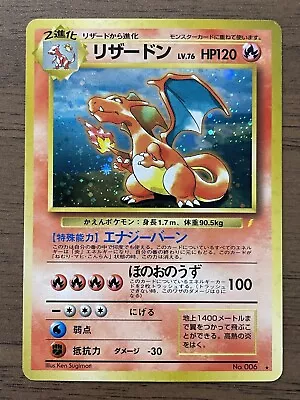 $135 • Buy Pokemon Card Charizard No.006 CD Promo Trade Please 1998 Holo Japanese *56