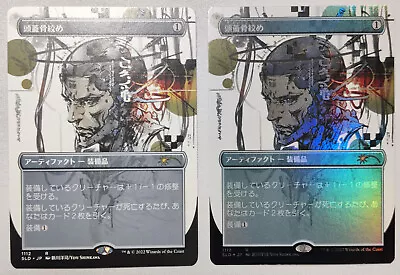 MTG Secret Lair Skullclamp Japanese #1112 -SLD Yoji Shinkawa JPN[UPick Foil/Reg] • $20