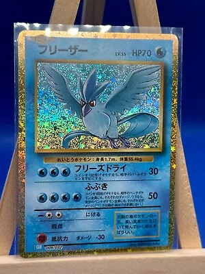 Articuno 009/032 Pokémon Classic Japanese Pokémon Card CLK 2023 NM US Seller • $6.99