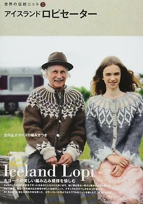 Traditional Knitting 1 Ireland Lopi Sweaters Japanese Craft Book  • £30.61