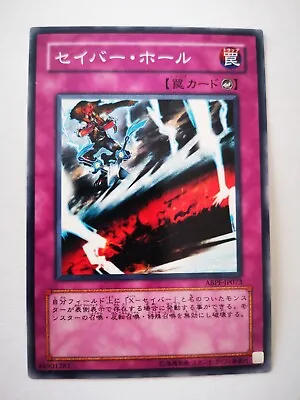 YU-GI-OH Japanese Japan Konami Game Saber Hole Card Card ABPF-JP073 • $1.58