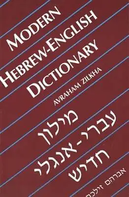 Modern Hebrew-English Dictionary By Professor Zilkha Avraham: Used • $10.70