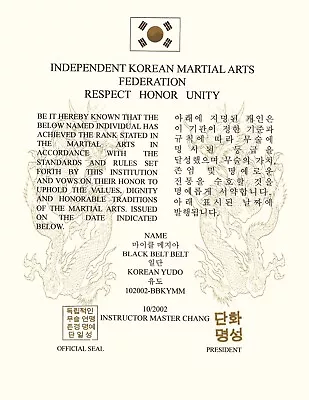 Martial Art Rank Recognition Certificate - Parchment Style • $12