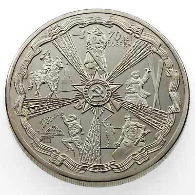 $969.80 • Buy 2015 Russia 25 Rubles Coin 70th Anni. Of The Great Patriotic War Of 1941-1945