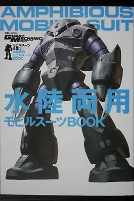 Mobile Suit Gundam: Mobile Suit Complete Works - AmphibiousMobile Suit Book • $122.26
