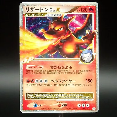 Charizard G LV.X Holo Pt 002/016 Pokemon TCG Japanese A5 • $25.98