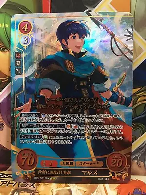 Marth B13-051SR(+) Fire Emblem 0 Cipher Booster 13 FE Mystery Of Heroes • $200