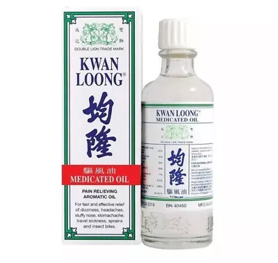 Kwan Loong Medicated Oil 57ml Singapore Authentic Item UK Seller E • £11.99