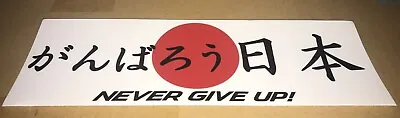 Never Give Up! Sticker Mazda JDM Honda Toyota • $5.50