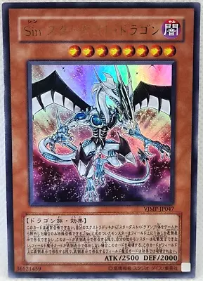 Yu-Gi-Oh! Japanese Malefic Stardust Dragon VJMP-JP047 Ultra Rare NM-GD • $7.55