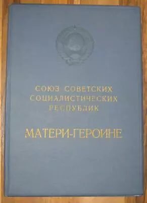 Big Document For Order Mother Heroine. Sign Brezhnev • $22.49