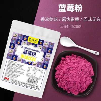 Blueberry Juice Powder Maqui Berry Acai Wild Blueberry Rich In Anthocyanins 100g • $8.42