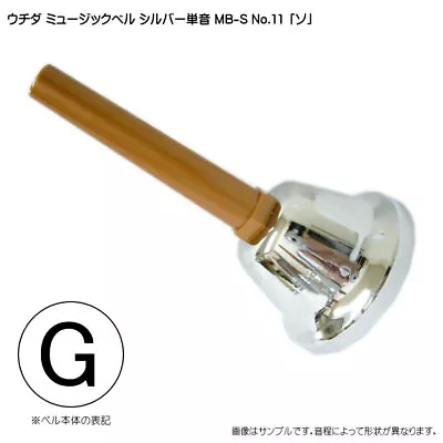 Uchida Music Bell G Sliver MB-S NO.11 Handbell New From JP • $75