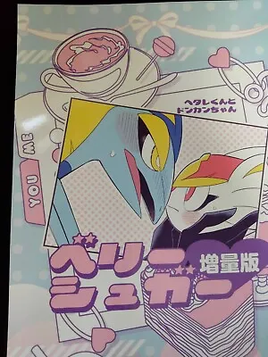 POKEMON Doujinshi Intereon X Cinderace (A5 20pages) Chikuwabu Very Sugar Zouryou • $29.99