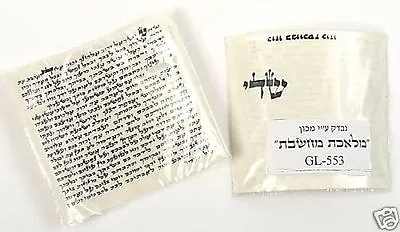 Open Good Quality 4 /10cm MEZUZAH Jewish Kosher Parchment Klaf Scroll Blessing • $33.50