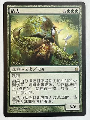 MTG 1X Vigor X1 (Chinese) Lorwyn Magic - LP • $6.99