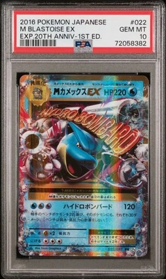 $0.99 • Buy PSA 10 | Mega M Blastoise EX | 1st Edition CP6 | 022/087 | Japanese 20th