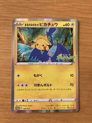 Pokemon Card Pikachu The Movie KOKO Limited Promo Cramorant 105/S-P Japan • $300