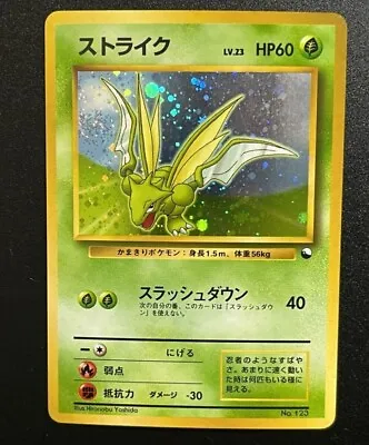 Scyther No.123 Quick Starter Gift Set 1999 Japanese Pokemon Cards 363 • $60