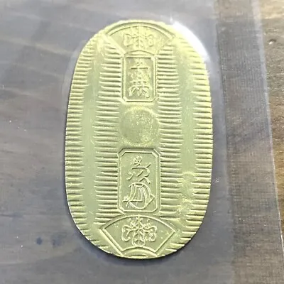 OBAN CHUBAN KOBAN Replica (JapaneseMoney) Old Money Coin [SmallCoin] *1860-1861 • $12.50