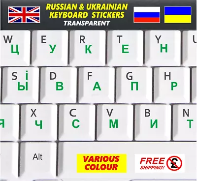 Ukrainian Russian Keyboard Stickers Transparent Green Letters Computer Laptop PC • £3.39