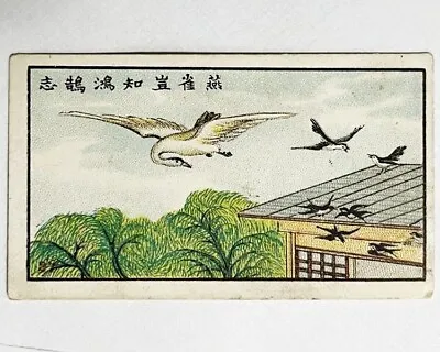 Vintage Chinese Tobacco Cigarette Card Poem Of Bird • $18