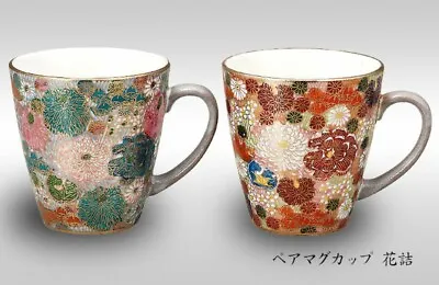 Pair Kutani Yaki Ware Mug Tea Coffee Cup Set Of 2 Hanazume Flower Pattern • $435.29