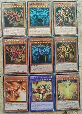 YuGiOh! Egyptian God Cards - SECRET RARE - 9 CARD COLLECTION - OBELISK RA SLIFER • $124.88