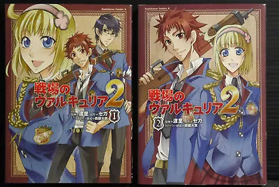 JAPAN Valkyria Chronicles II Manga 1＋2 Complete Set Watari • $68.24