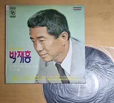 PARK JAE HONG 박재홍 - Stereo Hit Album [ 1972 Korea Orig 1st Vinyl ] EX K-POP • $49.99