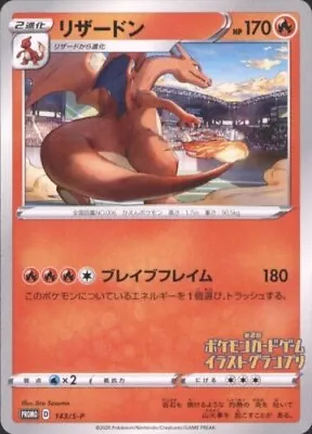 Pokemon Card Japanese - Charizard 143/S-P - Illustration Grand Prix - Promo MINT • $6.99