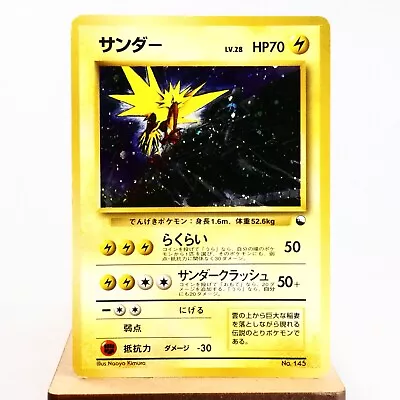 (B-) Zapdos Holo Quick Starter Gift No.145 Pokemon Card Japanese Y69-6 • $59