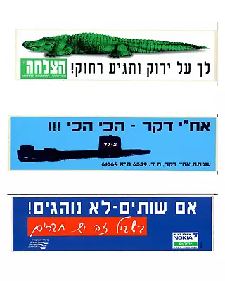 Lot Of 3 Retro Israeli Stickers INS Dakar Submarine Road Safety Israel 1990s • $19
