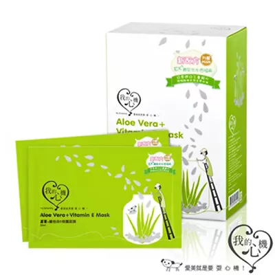 [MY SCHEMING] Aloe Vera And Vitamin E Hydrating Repairing Facial Mask 10pcs NEW • $15.29