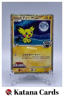 EX/NM Pokemon Cards Spiky-eared Pichu 009/022 PtRP Japanese • $19.79