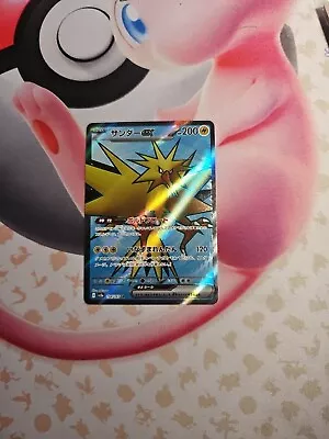 Zapdos Ex 194/165 SR Pokemon Card Japanese Pokemon Card 151 SV2a 2023 • $0.99