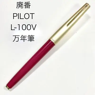 Discontinued Vintage PILOT SUPER L-100V Fountain Pen Pink 14K • $60.27