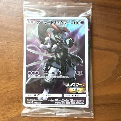 Pokemon Card Japanese Armored Mewtwo 365/SM-P PROMO MINT HOLO SEALED Movie • $21.98