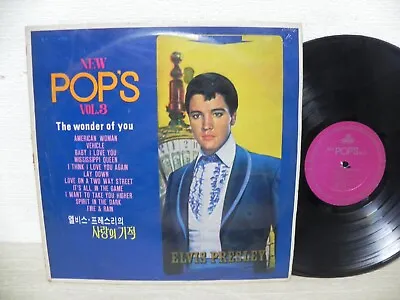Elvis Presley On Cover - KOREA Old Vintage Vinyl LP / NEW POPS 3 V/A • $84.15