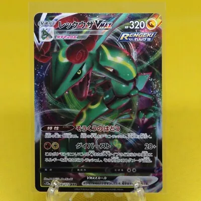 Rayquaza VMAX - 108/172 S12a VSTAR Universe MINT - Japanese Pokemon Card • £2.95