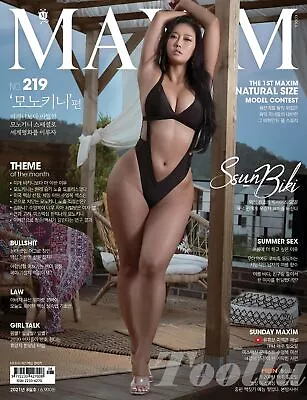 MAXIM KOREA 2021 AUGUST ISSUE MAGAZINE EDITION A TYPE Ssunbiki Monokini • $4.98