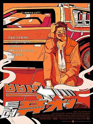 Back To The Future Poster By Christin Lee [Mondo SDCC 2022- Limited Edition] • $125