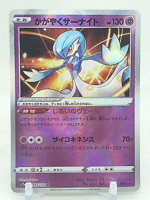 $2.24 • Buy Radiant Gardevoir K 55/172 V Star Universe Japanese Pokemon Card US SELLER