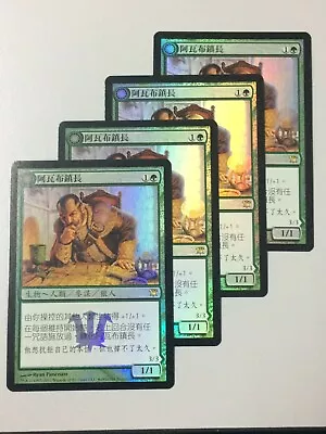 Mayor Of Avabruck FOIL X4 T-Chinese Asian MTG PROMO Innistrad NM • $7.90