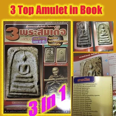 Thai Book 3 Top Amulet Somdej Phra Buddha Pendant Old Rare Magic Wat Rakang • $89.88