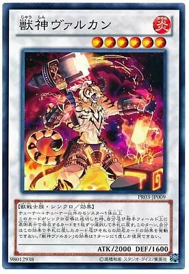 PR03-JP009 - Yugioh - Japanese - Vulcan The Divine - Common • $3